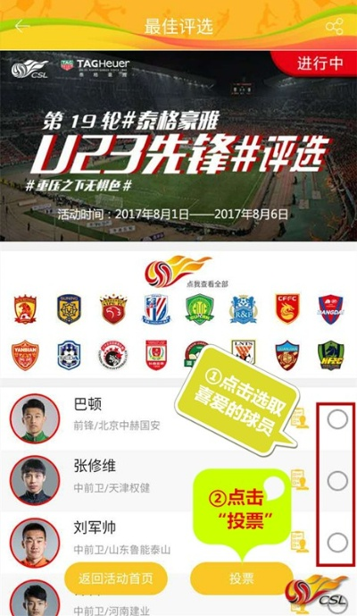 中超球票 app 中超球票购买-第3张图片-www.211178.com_果博福布斯