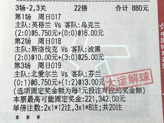 今日欧洲杯预测足彩 今日欧洲杯精准分析-第3张图片-www.211178.com_果博福布斯