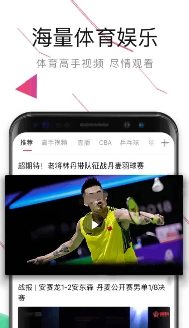 免费看篮球赛直播的App推荐-第2张图片-www.211178.com_果博福布斯