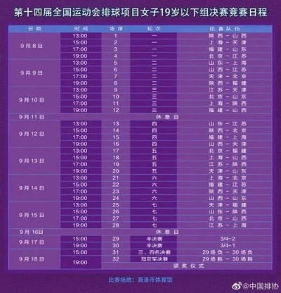 全运会柔道比赛时间表公布，你想知道吗？-第2张图片-www.211178.com_果博福布斯