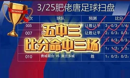 足球昨天比赛结果查询500网怎么用？-第3张图片-www.211178.com_果博福布斯