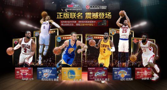 nba2017广告 nba广告位-第3张图片-www.211178.com_果博福布斯