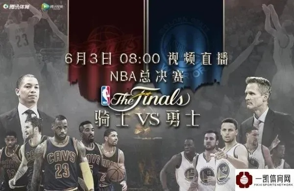 2017NBA直播全方位介绍，让你不再错过任何一场精彩比赛-第2张图片-www.211178.com_果博福布斯