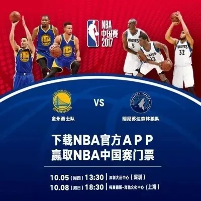 NBA20175V5比赛门票怎么购买？-第2张图片-www.211178.com_果博福布斯