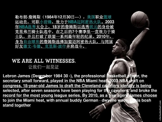 NBA English Version (All You Need to Know about NBA in English)-第2张图片-www.211178.com_果博福布斯